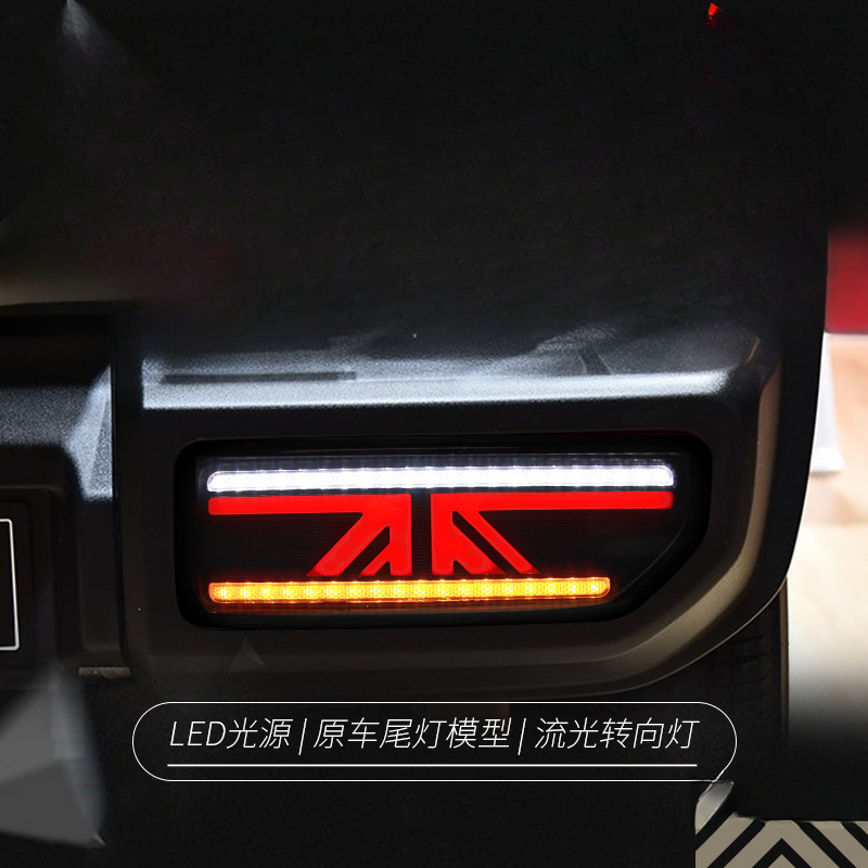 Union Lighting & Decor Photos - ジムニー18-24年式テールライトアセンブリ改造LEDユニオンフラッグドライビングライト流れるウインカーライトに適合