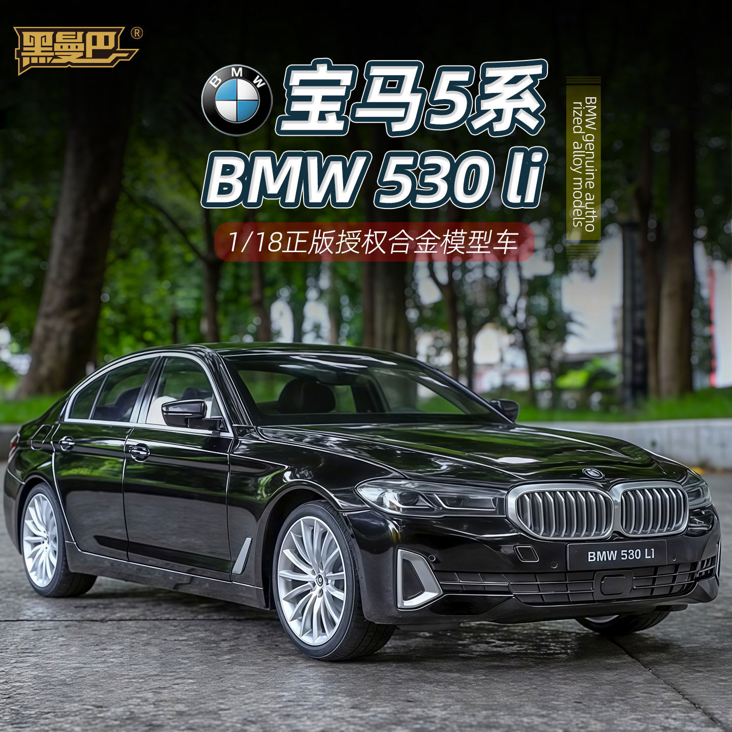 OK 1:18 BMW 530li 合金製カーモデル サウン - Ok Lighting Decor のレビューと価格
